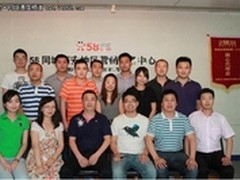 2012年58同城华西总结会在西安召开 