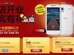 ThL智能手机QQ商城旗舰店华丽登场