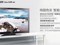 2012新品 索尼KLV-40BX450电视仅2681元
