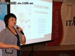 魏洪蕊：精准互动聚合是移动营销趋势