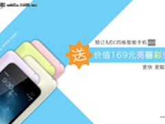 魅族MX四核即将发布 预订赠送原厂彩壳