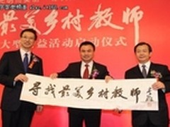 “寻找最美乡村教师”太阳雨为爱启程