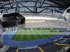 球进了吗？换富可视投影机画质更清晰