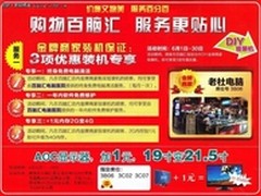 百脑汇 三大服务全面升级 购物更贴心
