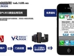 从LBS模式创新到LBSS蓝牙主动发现技术