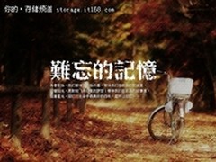 巴法络家用NAS 让我的毕业季丰富多彩