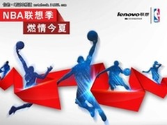 NBA联想季 联想携手NBA Nation登陆江城