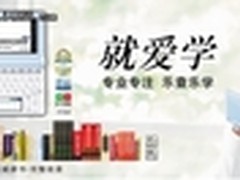 专注学习的卡西欧电子辞典再升级