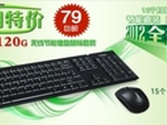 端午大特价 富勒旗舰店A120G仅79还包邮