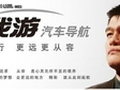 5吋屏2万实景数据 任我游N550仅520元