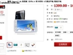 5寸平板手机5D智慧派 天猫仅售1399元