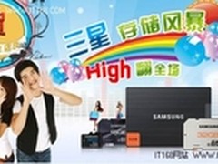 龙年端午别样精彩 三星存储卡给力促销