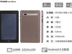 与电视互传画面 海信7寸超薄平板热销中