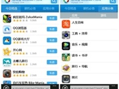 腾讯首个Windows Phone应用商店触屏版