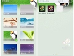 手机QQ浏览器直播欧洲杯 精彩不容错过