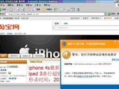 瑞星提醒：端午节网购需小心钓鱼陷阱