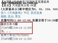 独家播报 天地豪侠OL技术封测人气爆棚