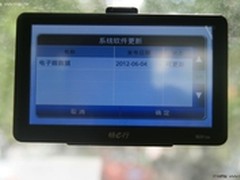 畅e行路况导航体验之旅