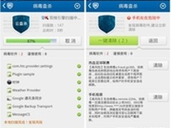 流量瞬间变大手机病毒借欧洲杯加速传播