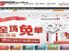 首家品牌清仓网 1折店加入电商促销战