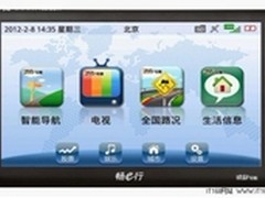 畅e行全能导航  直击2012欧洲杯 