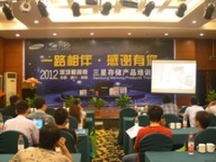 王者归来 三星存储推介座谈会蓉城起航