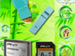 五月初五端午节 PNY与您分享存储产品