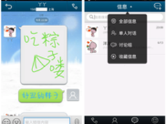 QQ通讯录：端午节祝福短信尽情发