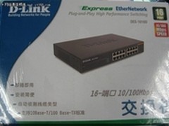 SOHO用户中小企业首选D-Link DES-1016D