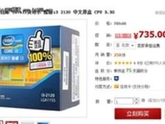 影音娱乐级 酷睿影音宝盒i3仅售735元