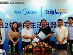 美的携手京东 厂商联合新模式诞生
