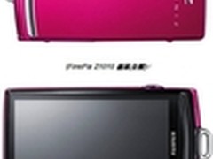 富士FinePix Z1010争夺卡片机时尚王