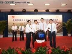 IBM助中煤张煤机信息化 打造智慧工厂