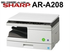 个性平板式造型夏普 AR-A208促销2800元