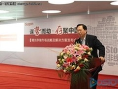 曙光存储战略：向海量存储和云存储市场