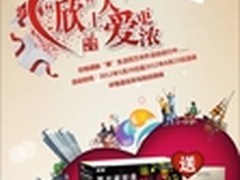 “欣”上人 欣格硒鼓百万回馈让爱更浓