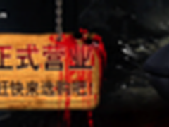 玩家的网购平台 血手商城开业送好礼