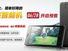 盛大手机预售即将开始 看如何抢到机皇