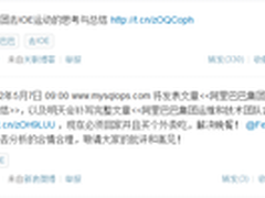 去IOE运动：去掉“IE”就Ok 吗？