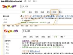 指尖上的精准 搜狗推出分类搜索