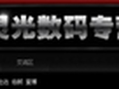 莱仕达商城盛大开业 风影8603买就送