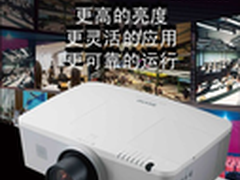 投影机爆低价 三洋PLC-XM1500C现20000