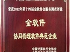 通达OA打造“私有云”软件天空     
