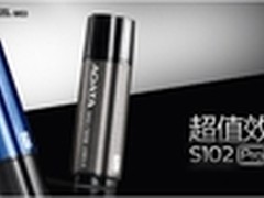 威刚USB3.0销量王S102，蓝色款来袭