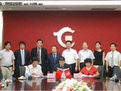 华夏银行与长虹佳华签署合作协议