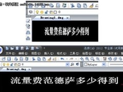 浩辰CAD软件教程之文本工具