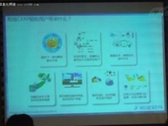 云ERP 中小企业信息化进程的最好选择