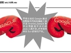 假如Google落败甲骨文专利官司