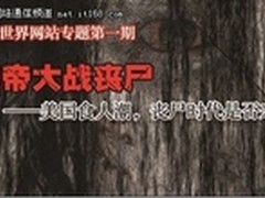 蔡骏“悬疑世界”开站悬疑平台品牌凸显