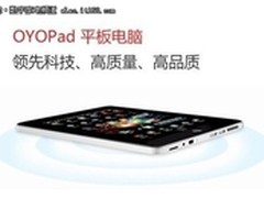 平板电脑什么价格合适？选购应看性价比